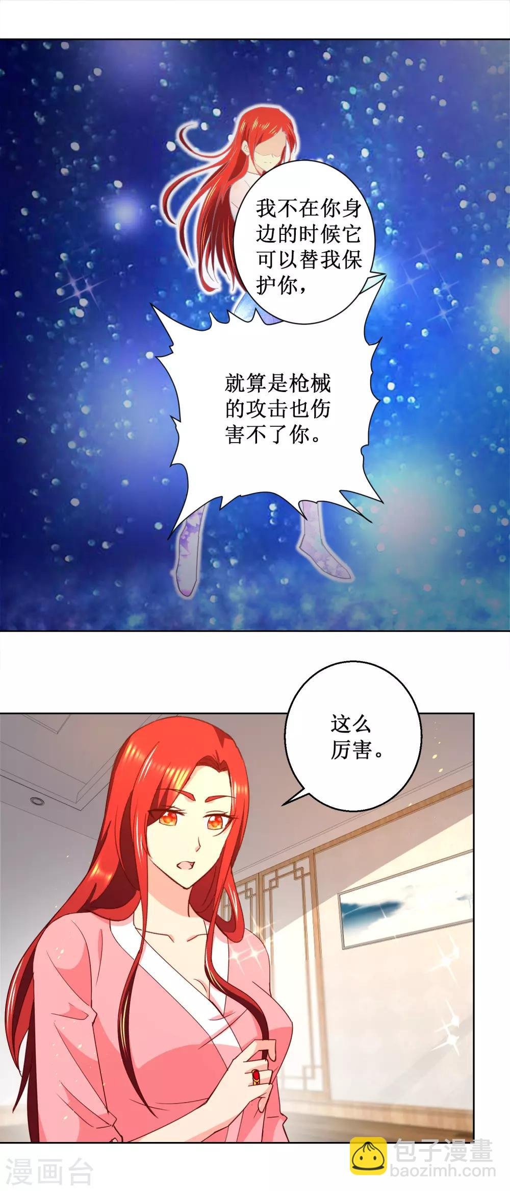 第33话 不是求婚啊