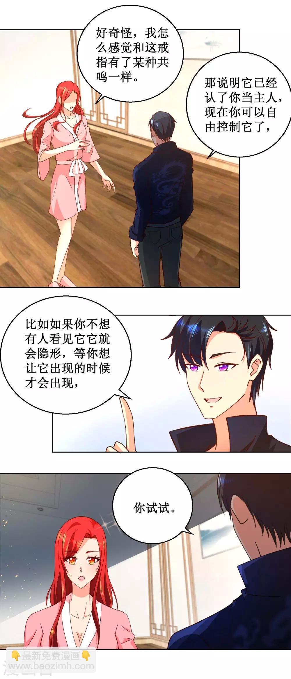 第33话 不是求婚啊