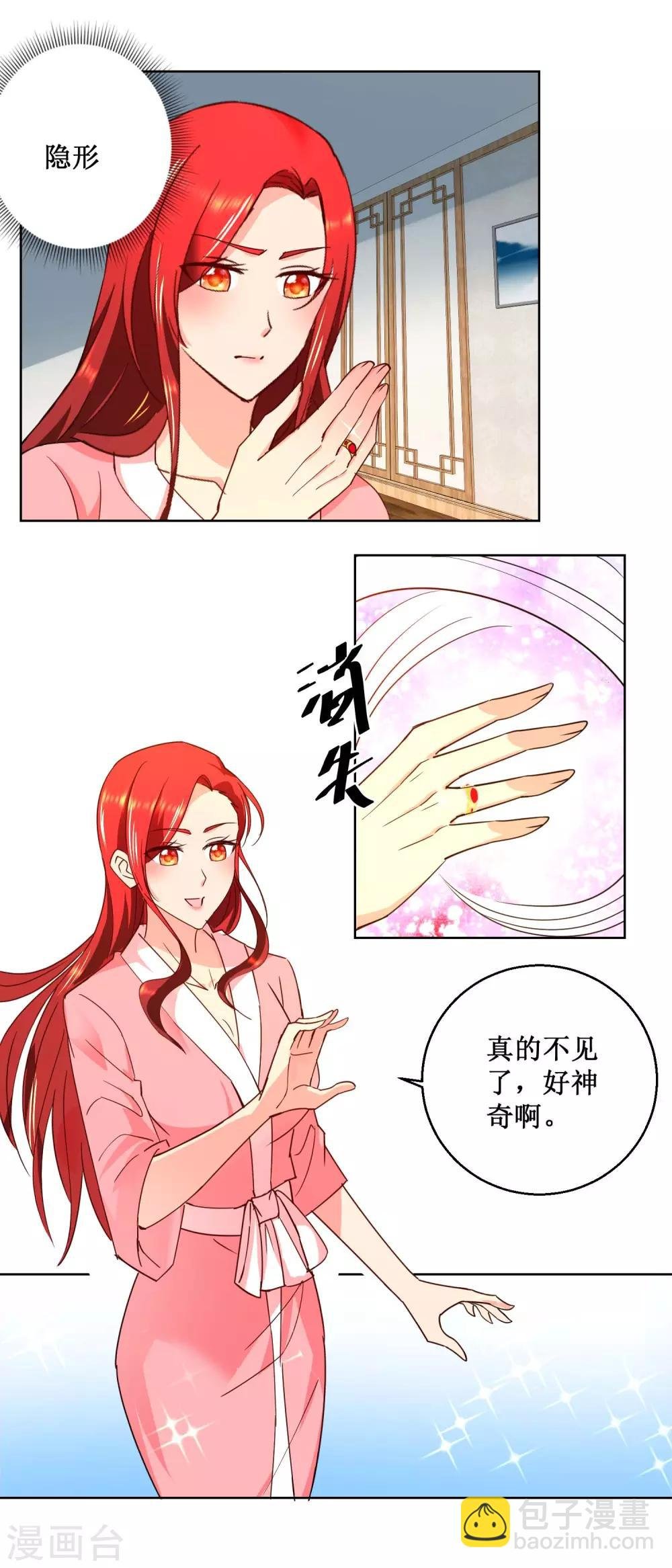 第33话 不是求婚啊