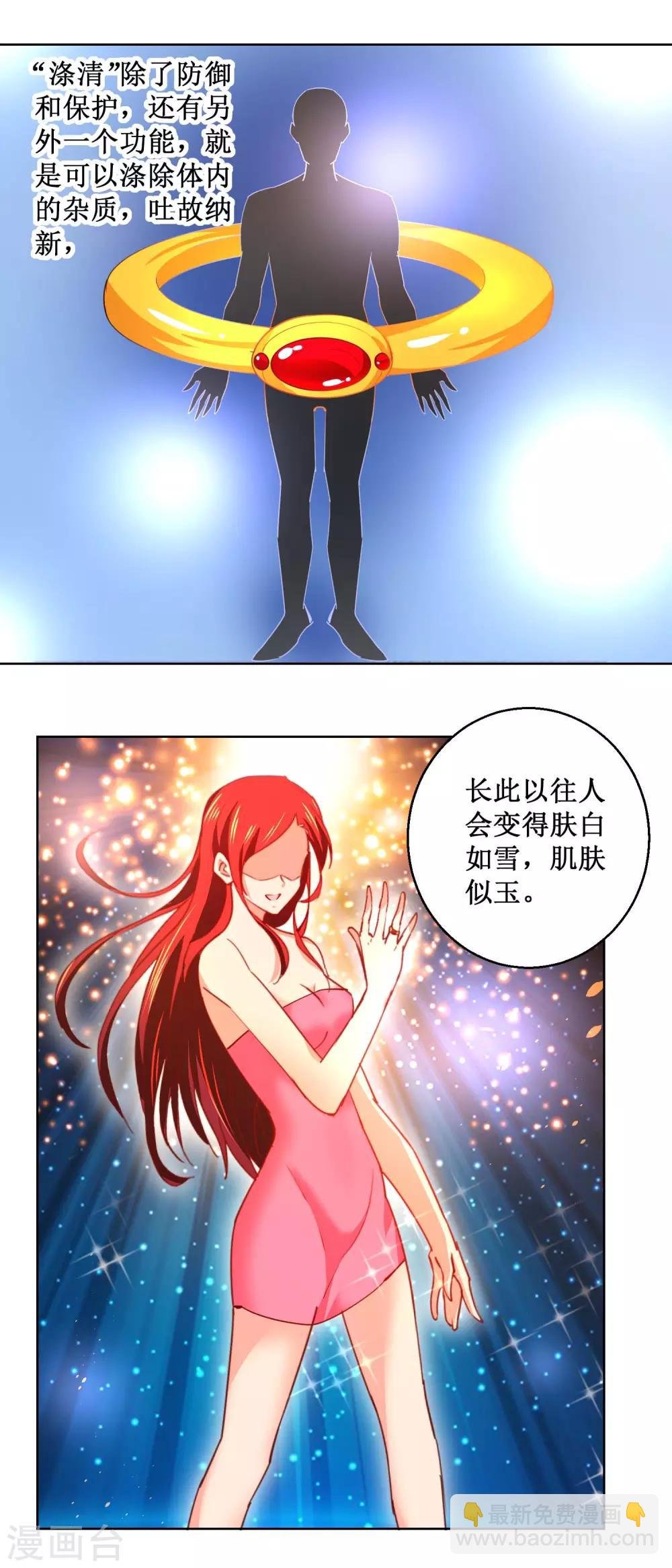 第33话 不是求婚啊