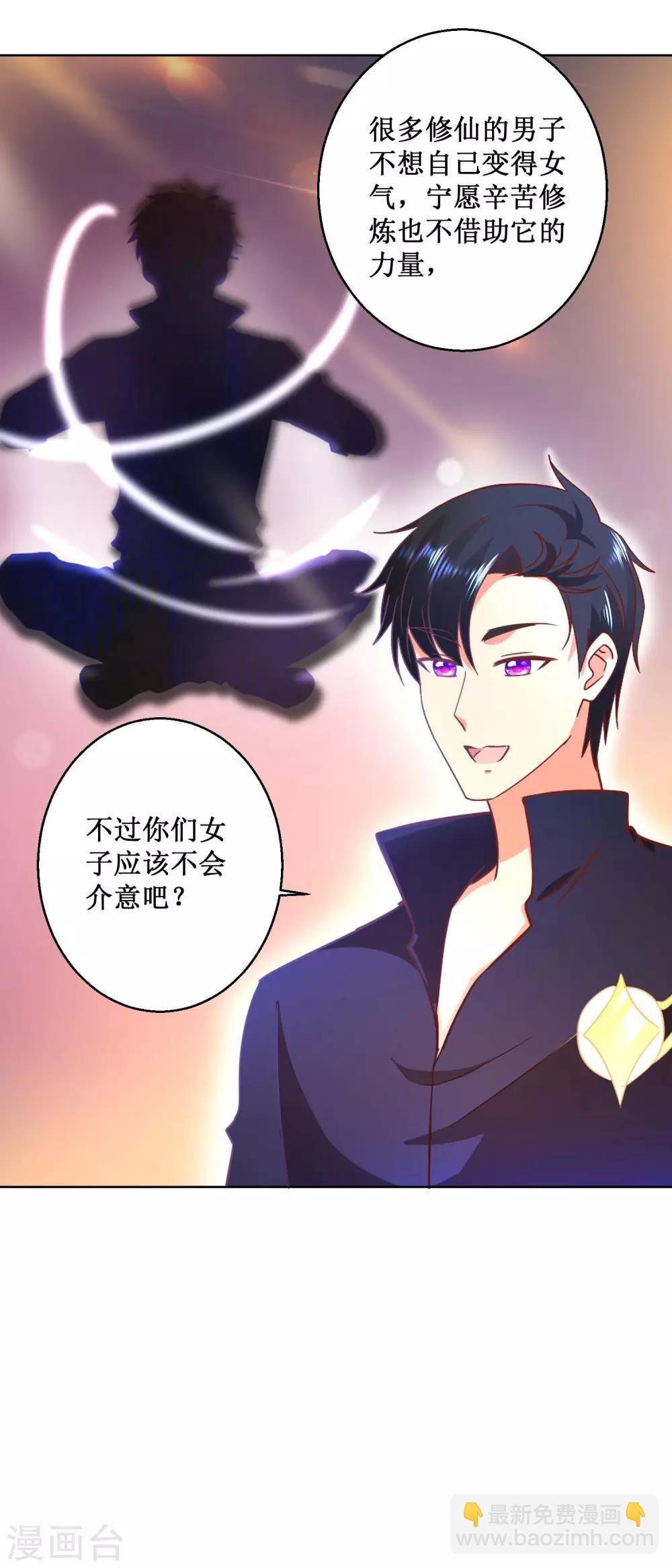 第33话 不是求婚啊