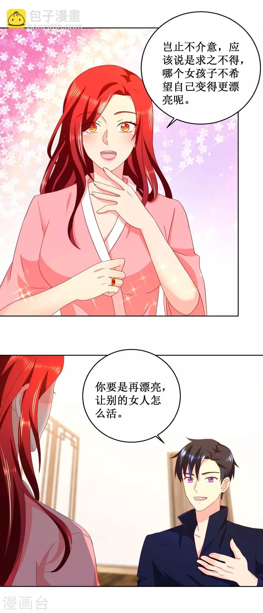 第34话 八卦的徒弟