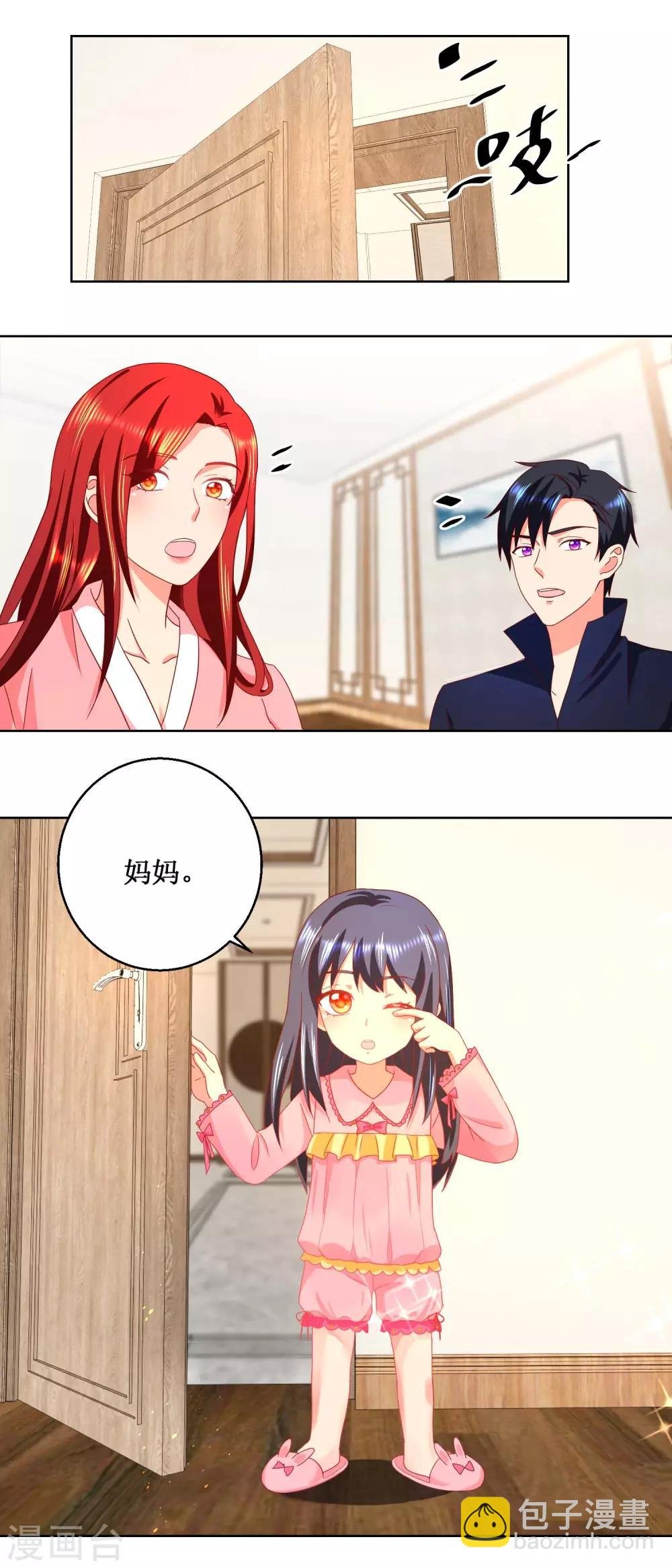 第34话 八卦的徒弟