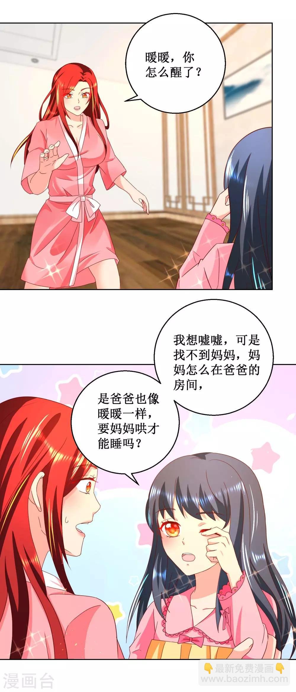 第34话 八卦的徒弟