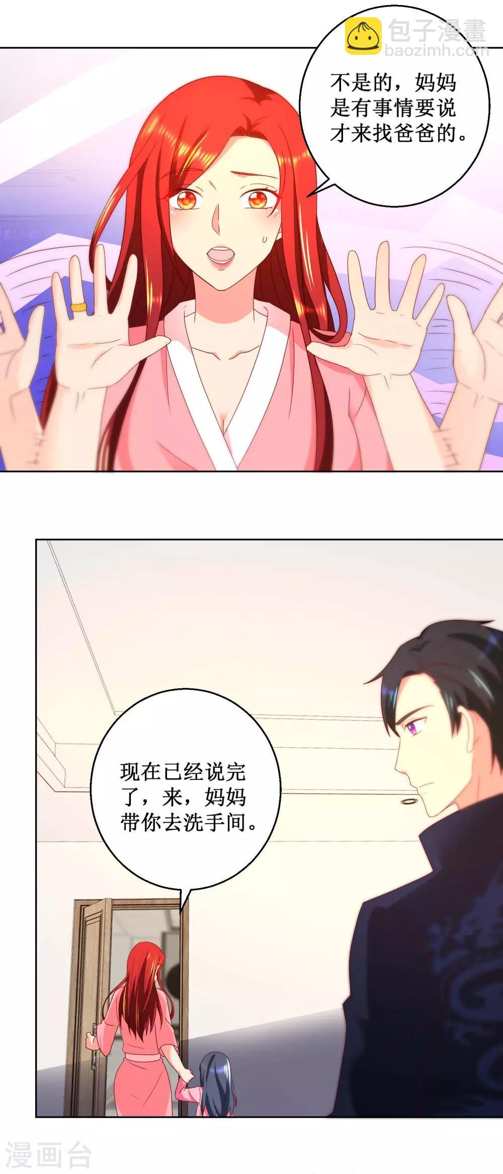 第34话 八卦的徒弟
