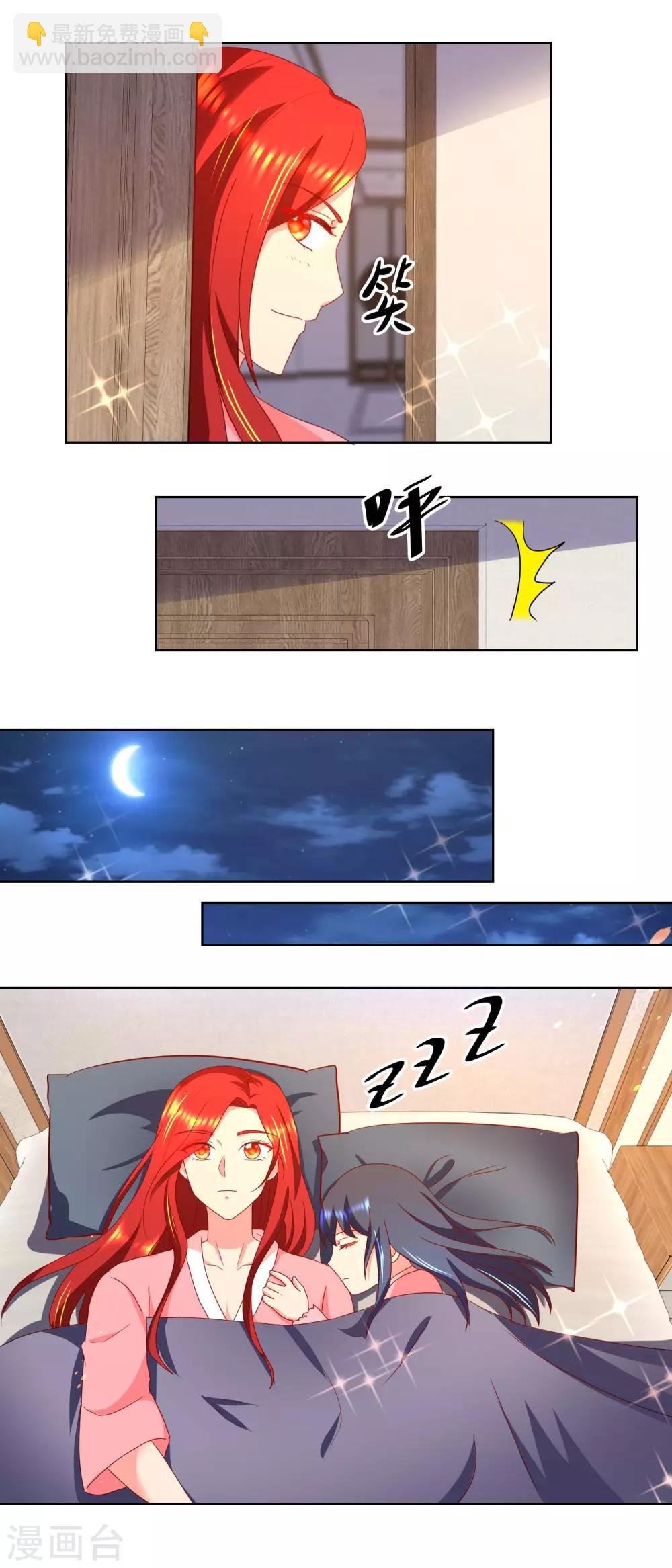 第34话 八卦的徒弟