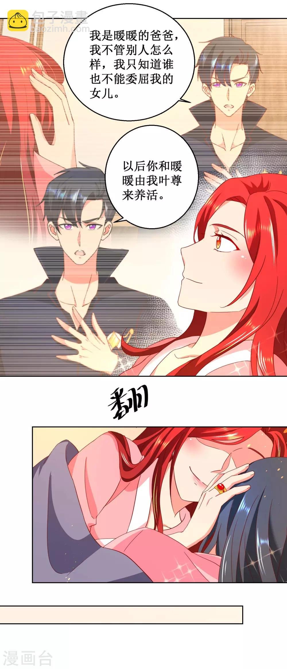 第34话 八卦的徒弟