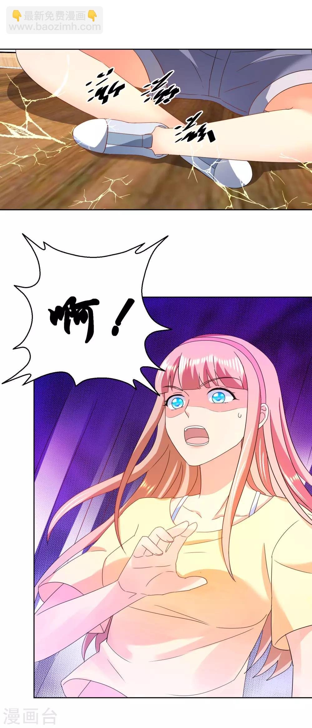 第34话 八卦的徒弟