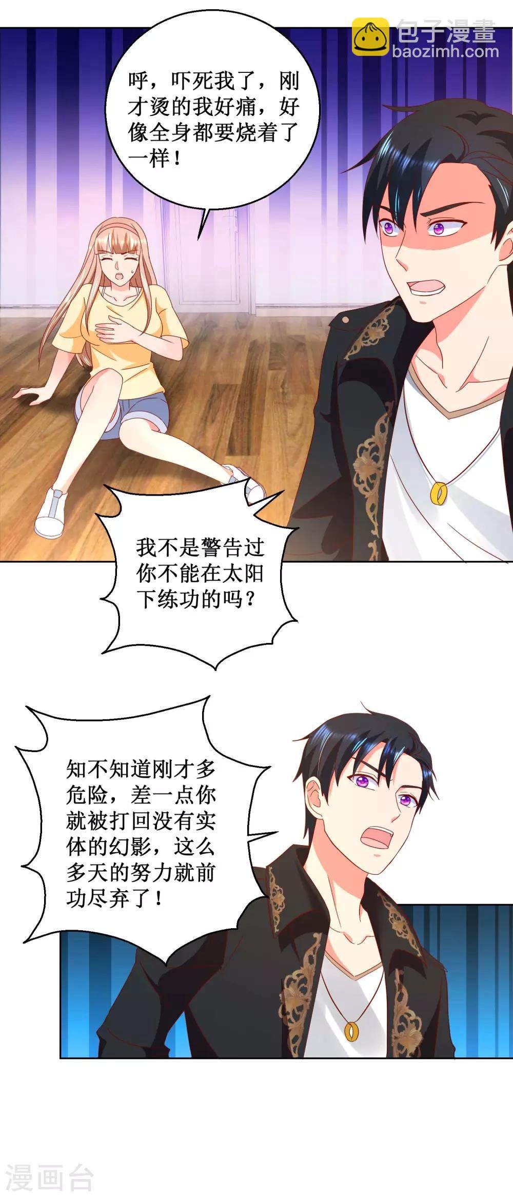 第34话 八卦的徒弟