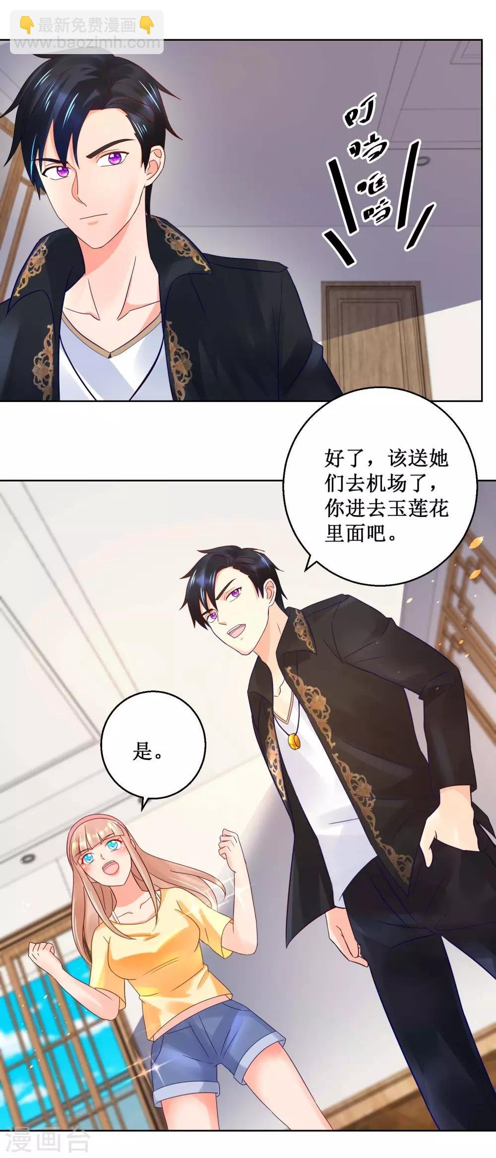 第35话 再登昆仑雪号