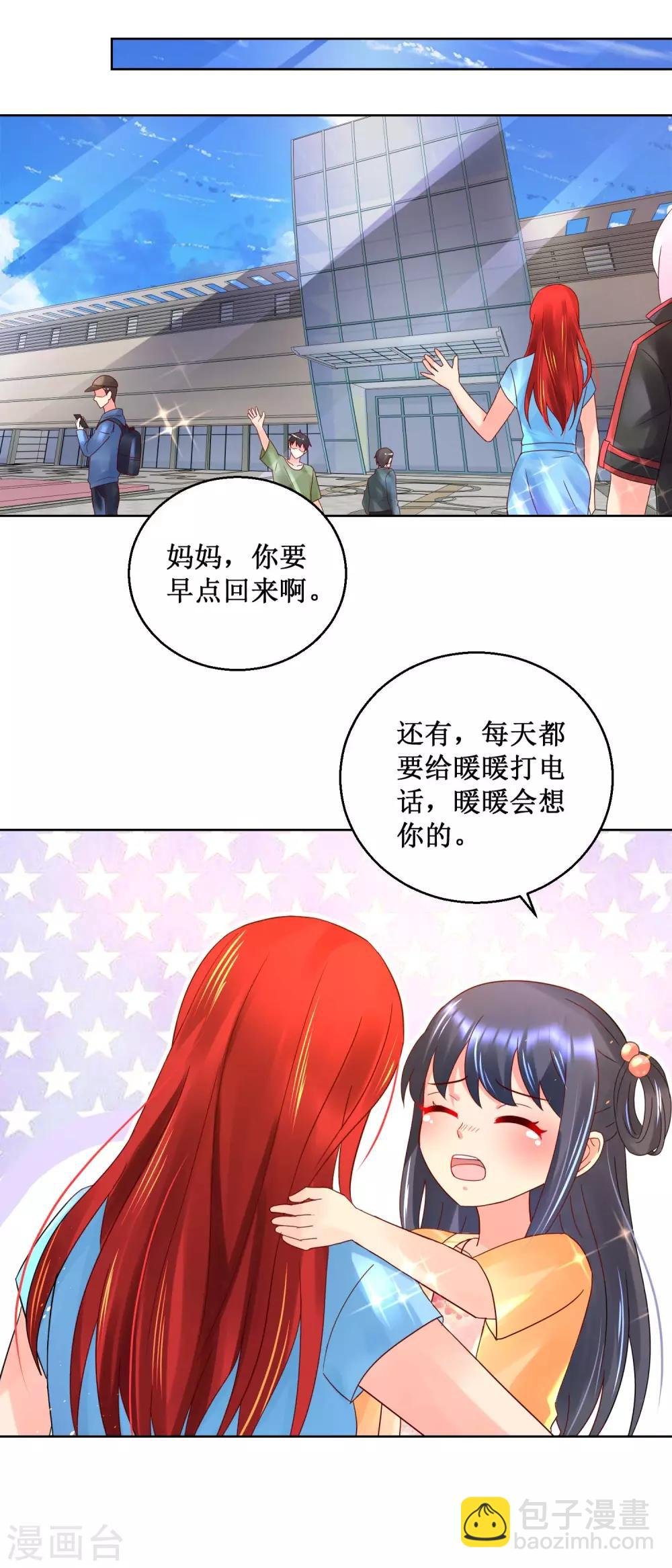 第35话 再登昆仑雪号