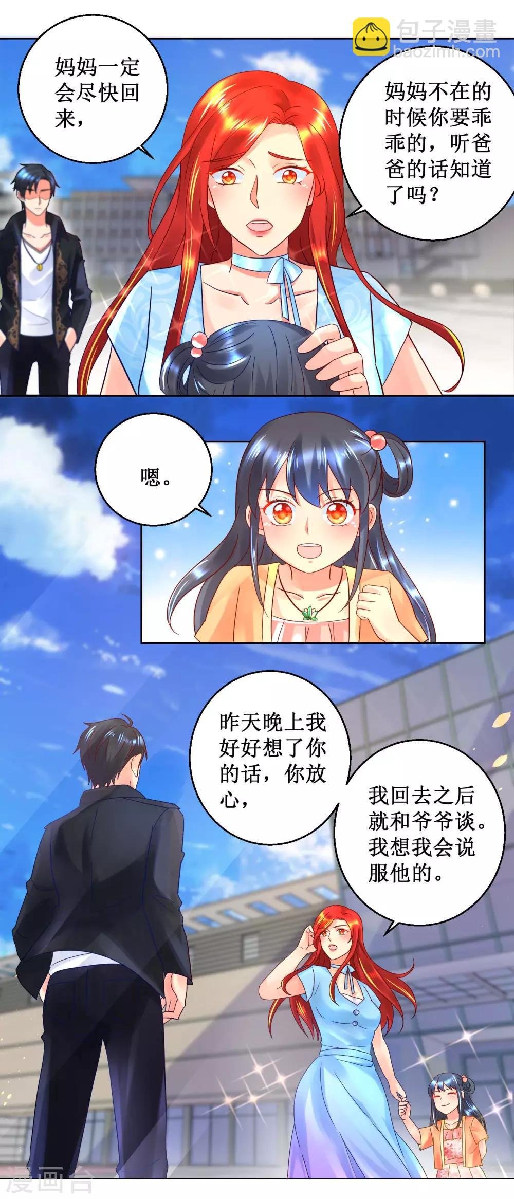 第35话 再登昆仑雪号