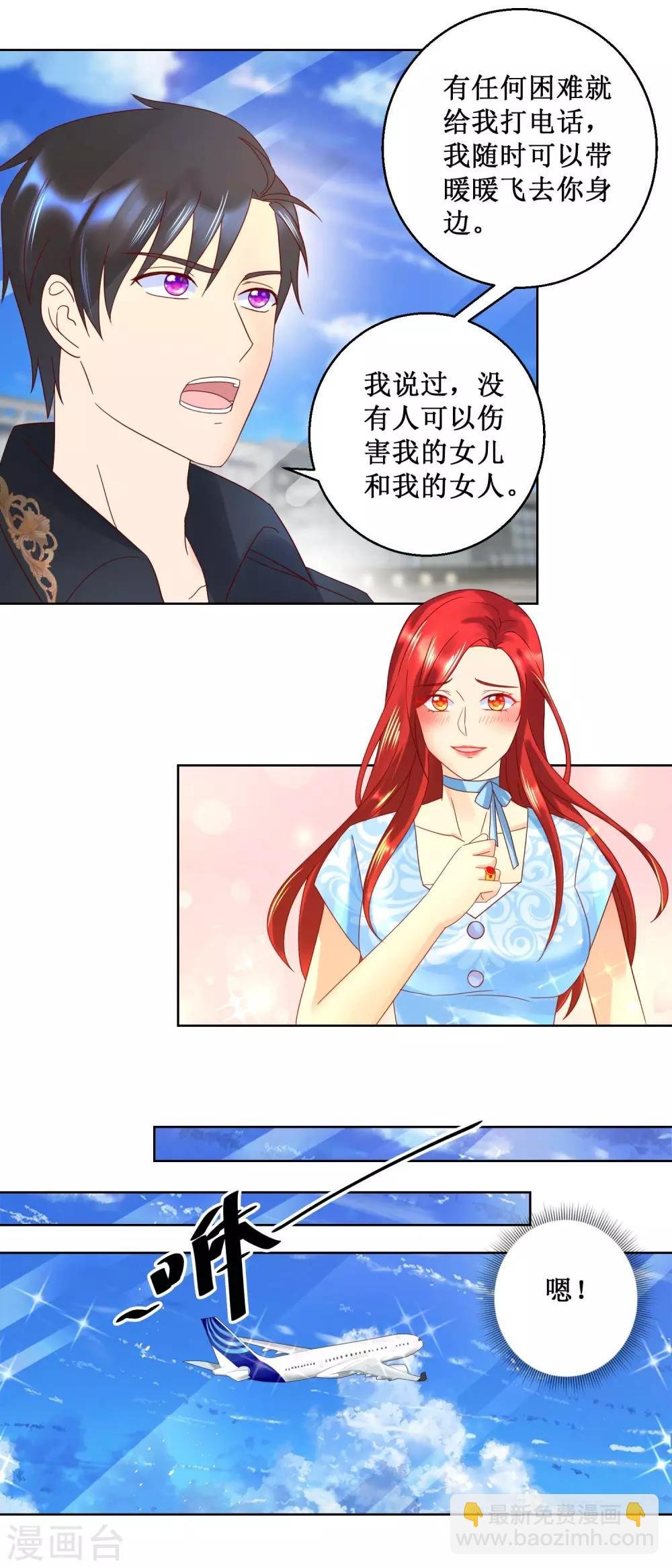 第35话 再登昆仑雪号