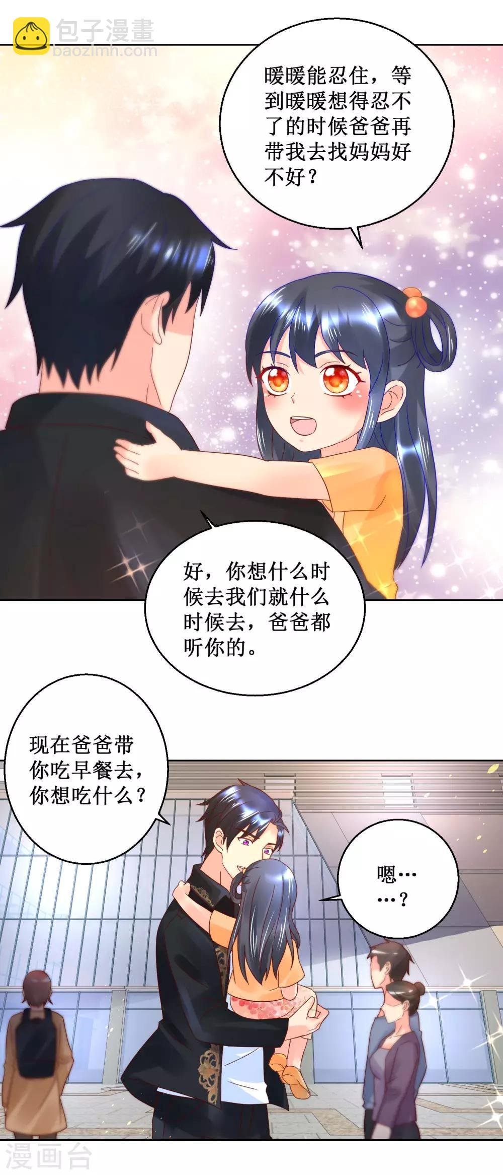 第35话 再登昆仑雪号