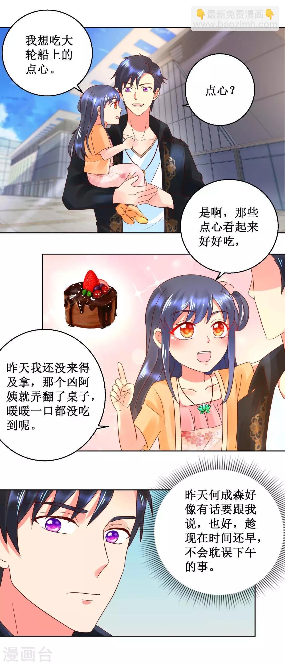 第35话 再登昆仑雪号