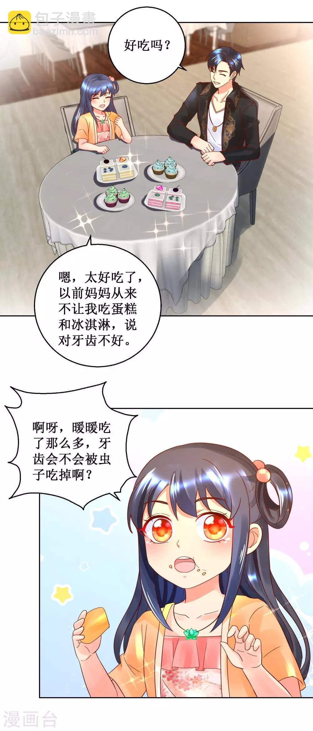 第35话 再登昆仑雪号