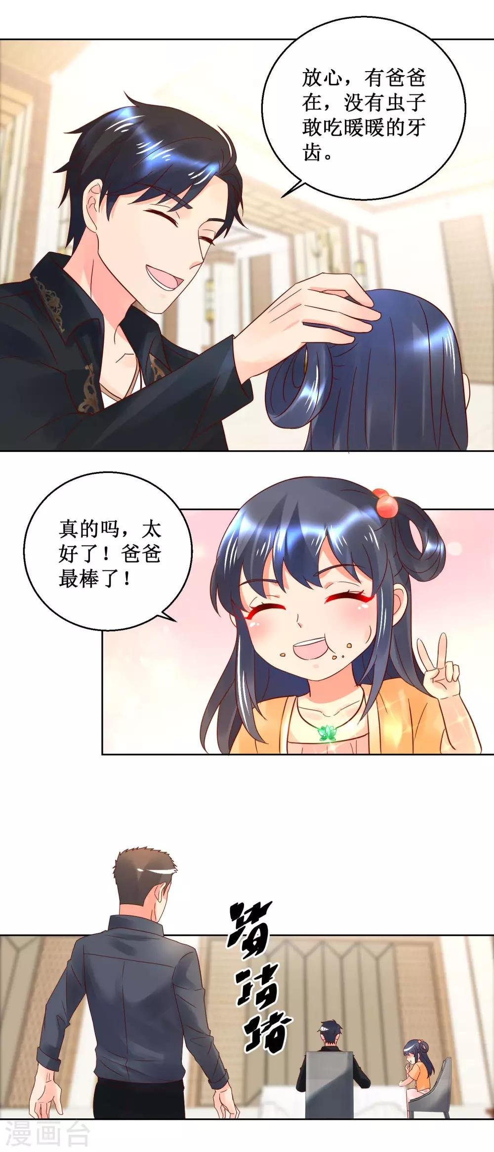 第35话 再登昆仑雪号