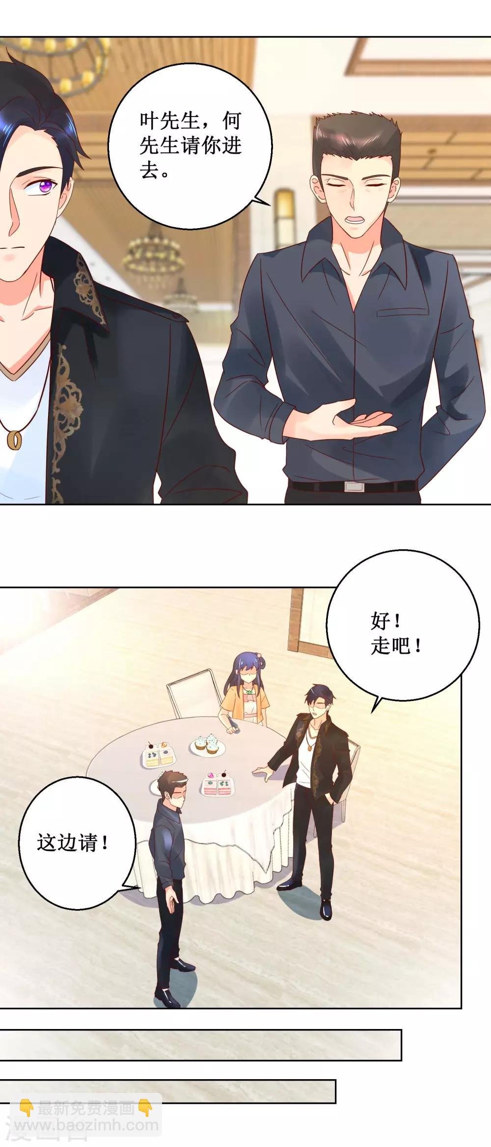 第35话 再登昆仑雪号