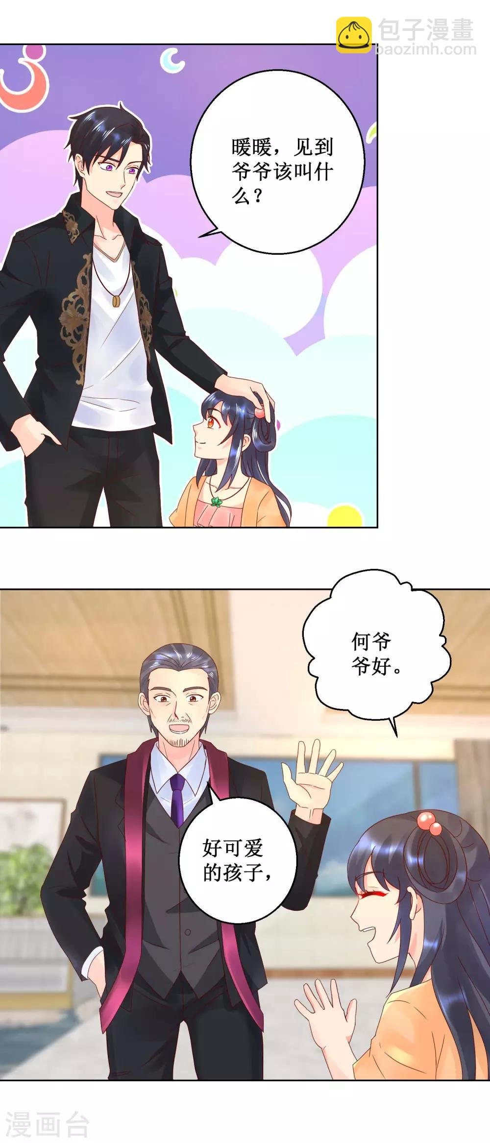 第36话 渊源