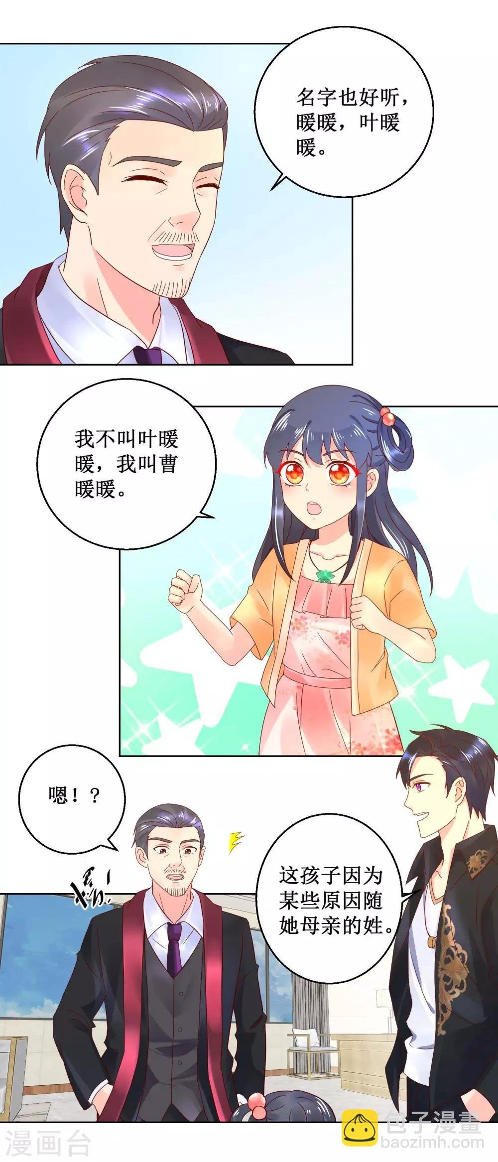 第36话 渊源