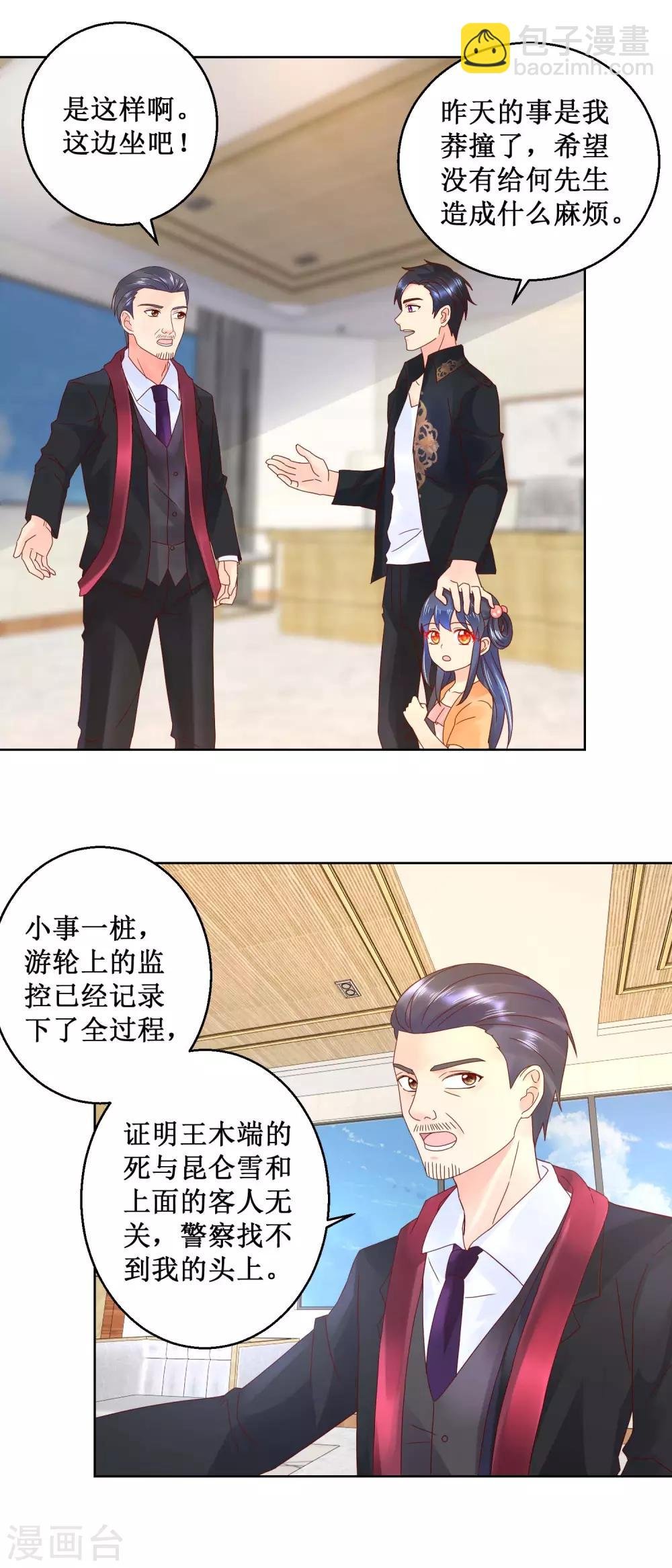 第36话 渊源