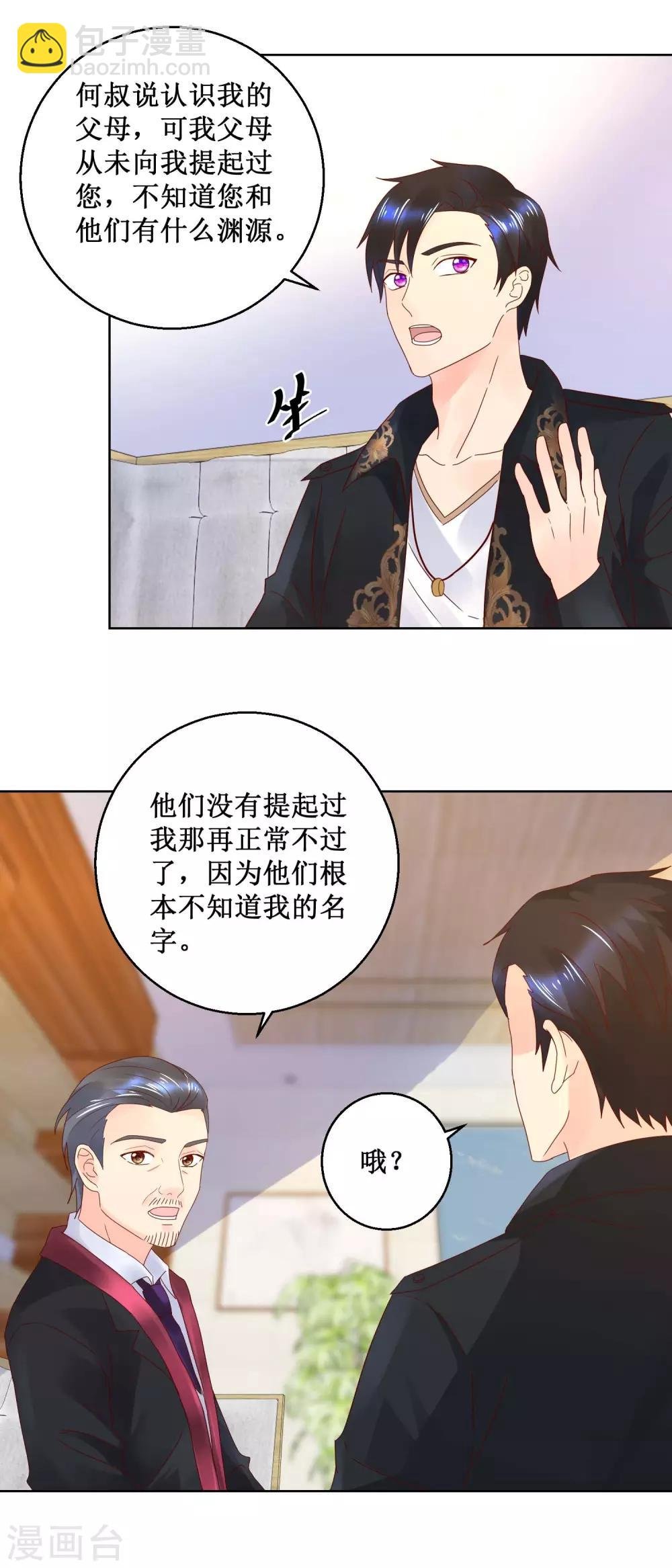 第36话 渊源