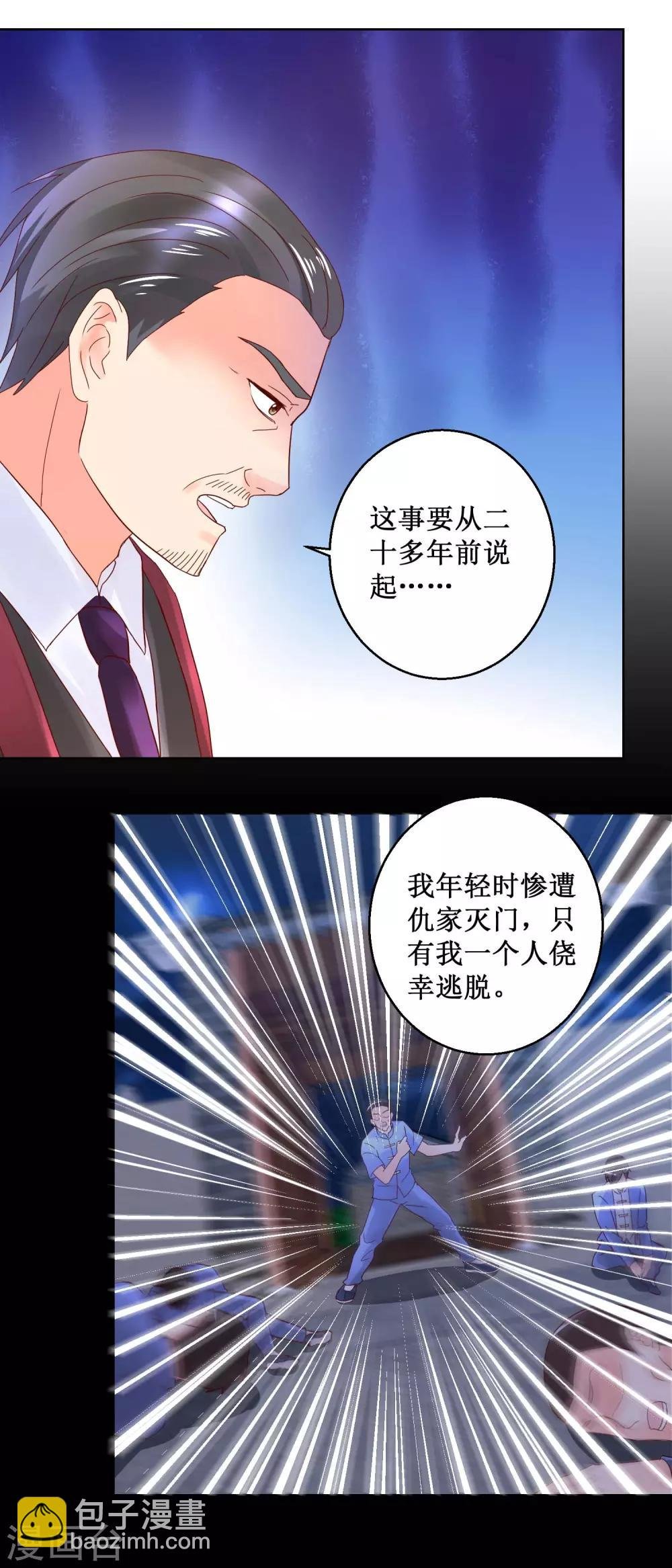 第36话 渊源