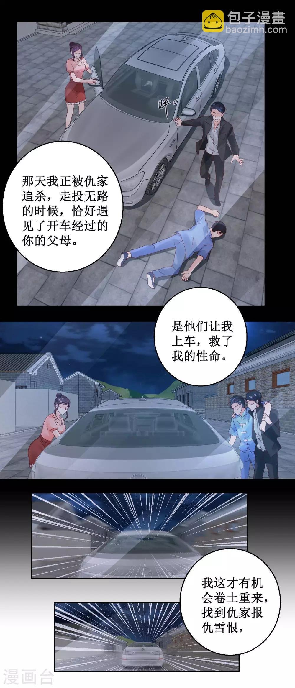 第36话 渊源