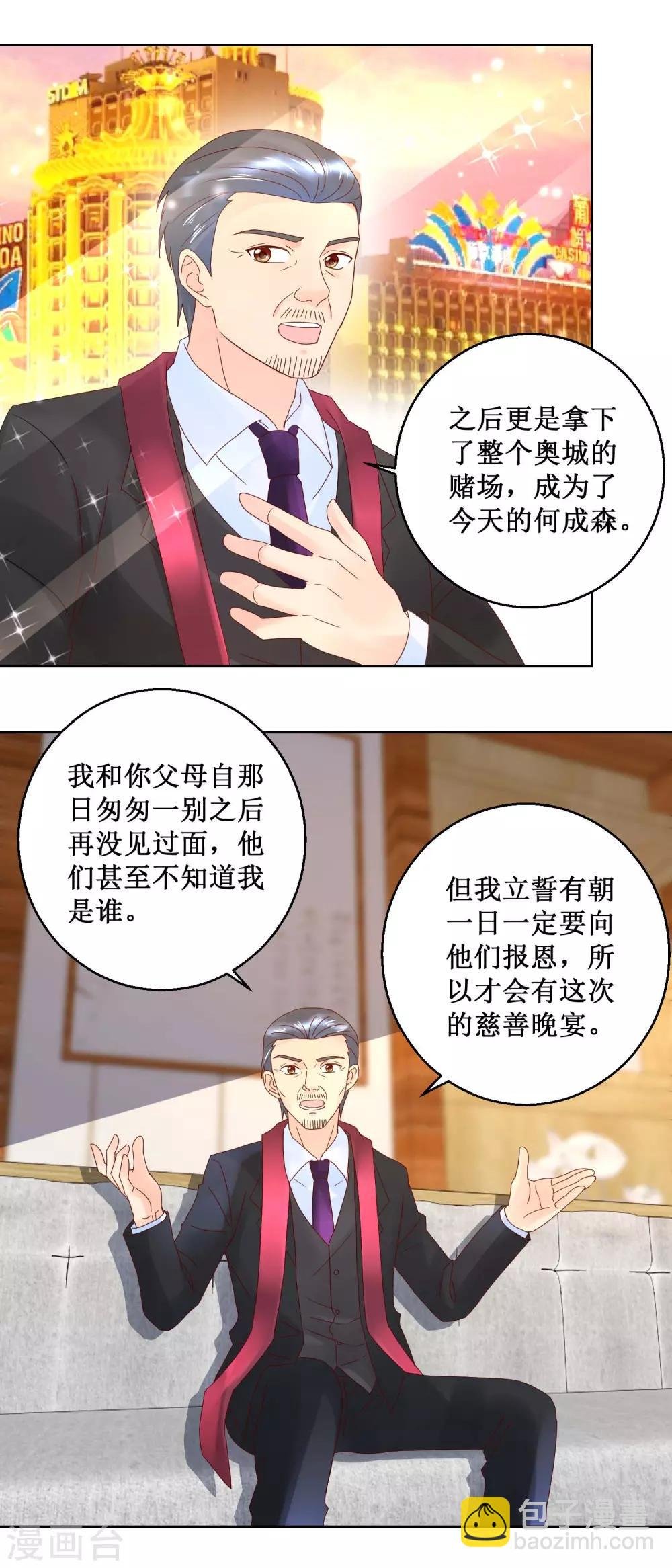 第36话 渊源