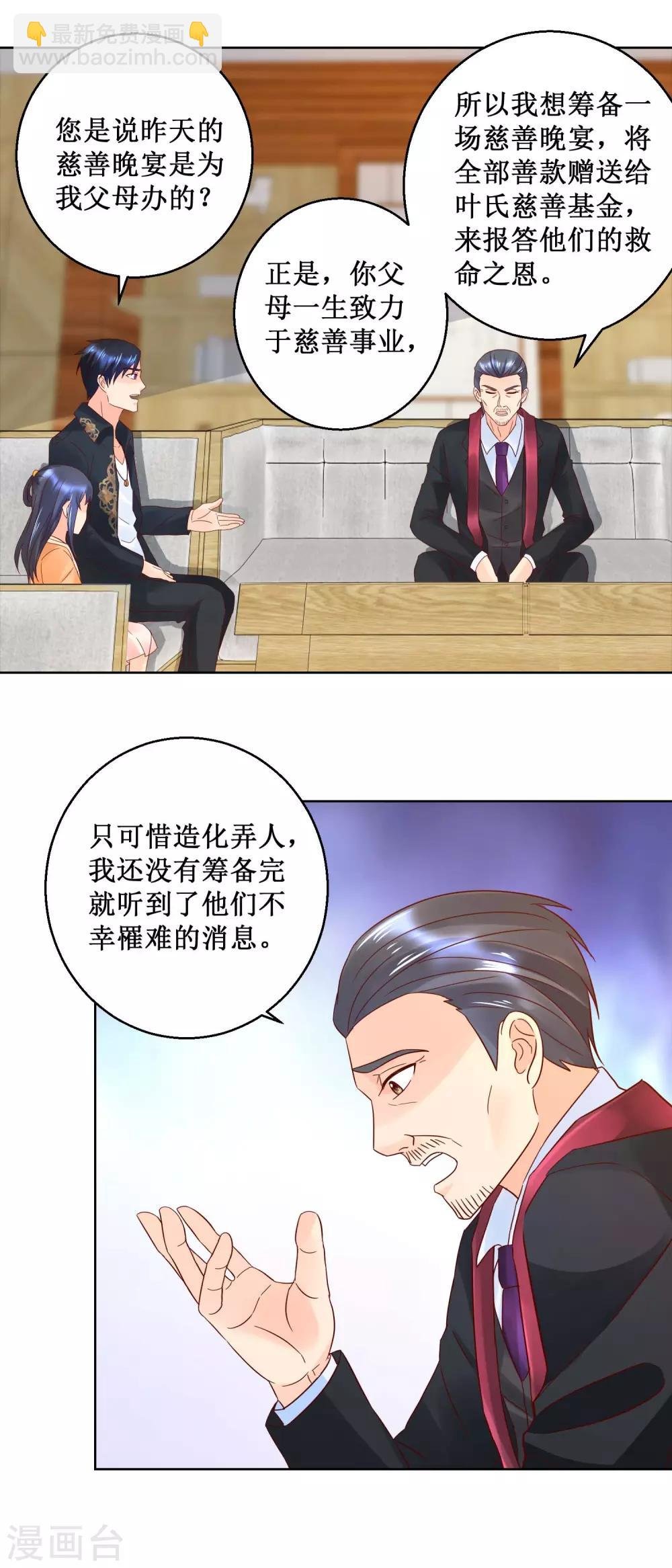 第36话 渊源