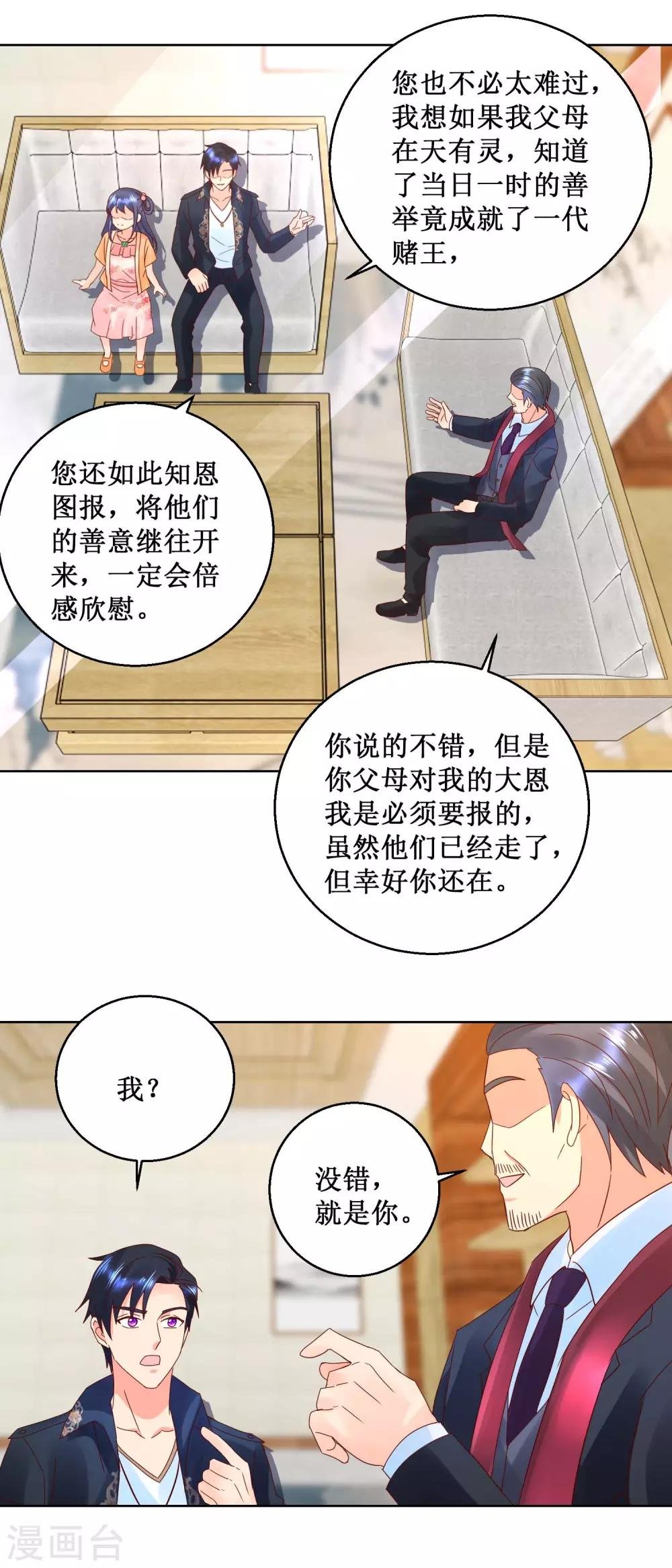 第36话 渊源