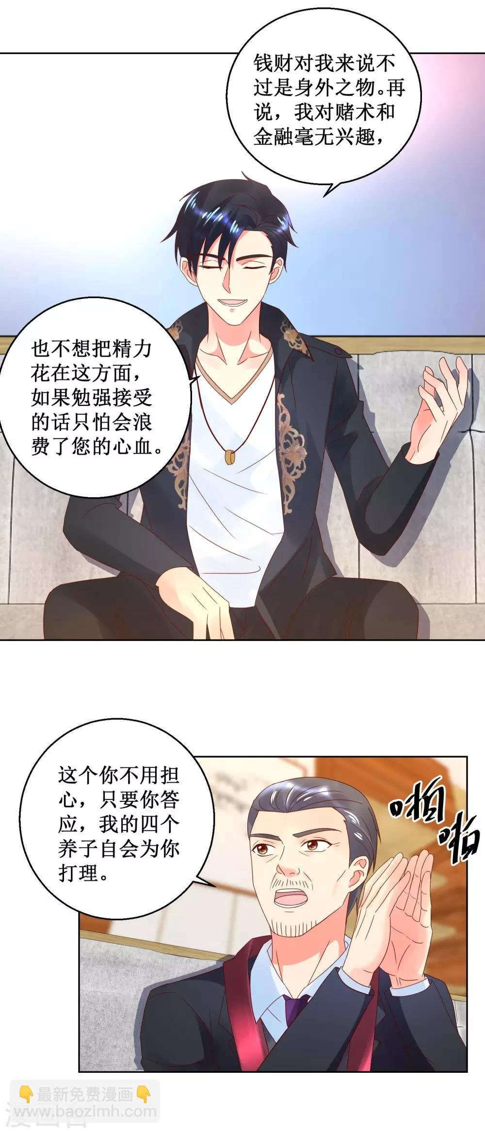 第36话 渊源