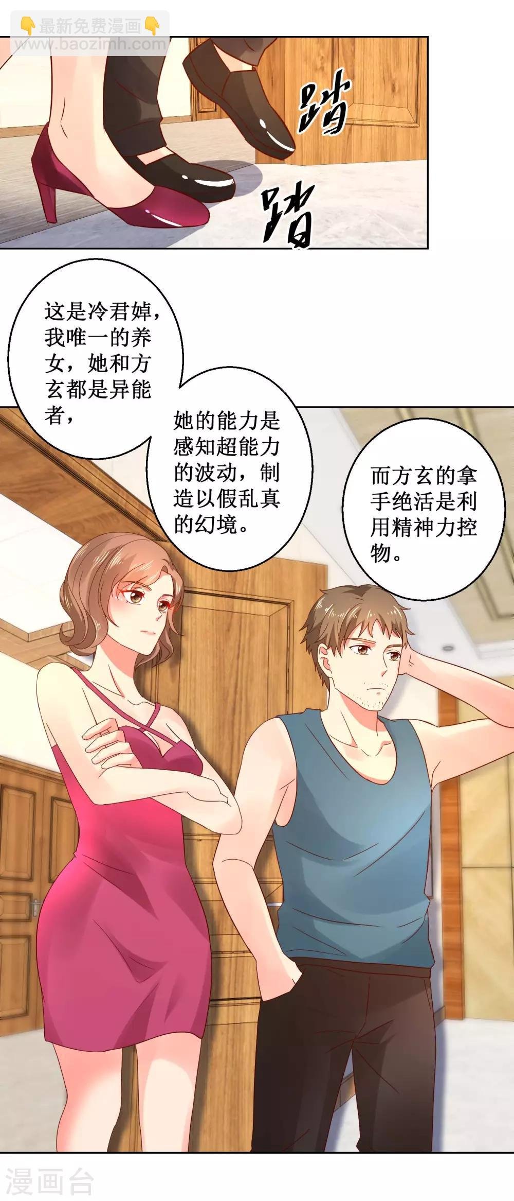 第36话 渊源
