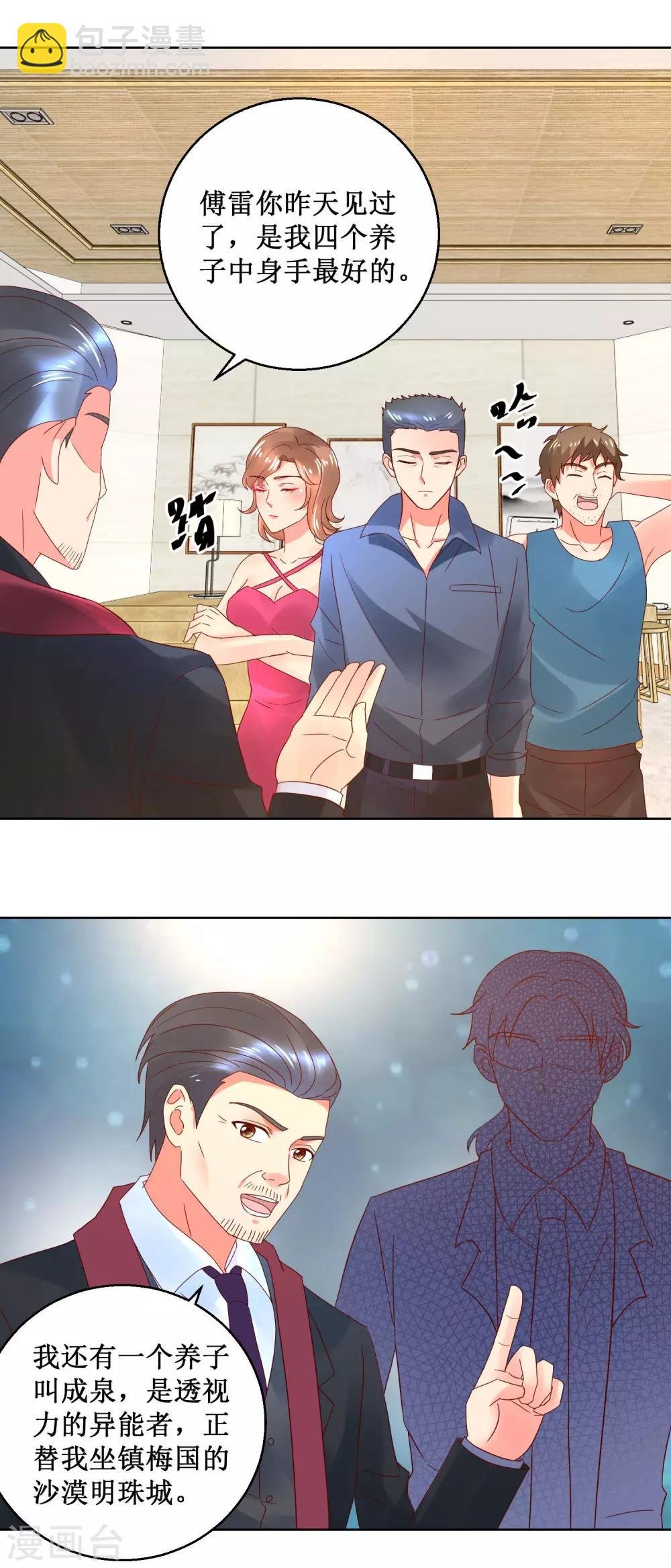 第36话 渊源