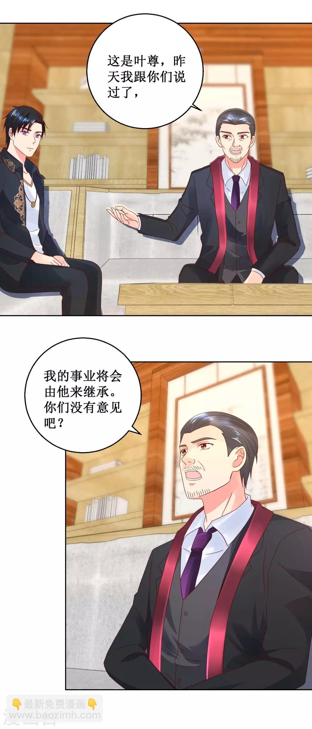 第36话 渊源