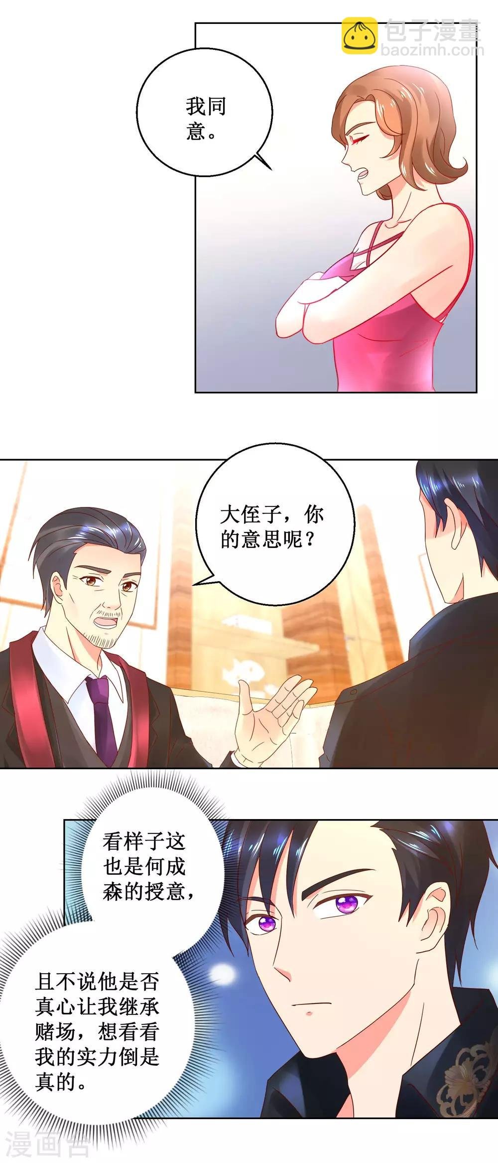 第37话 异能比拼