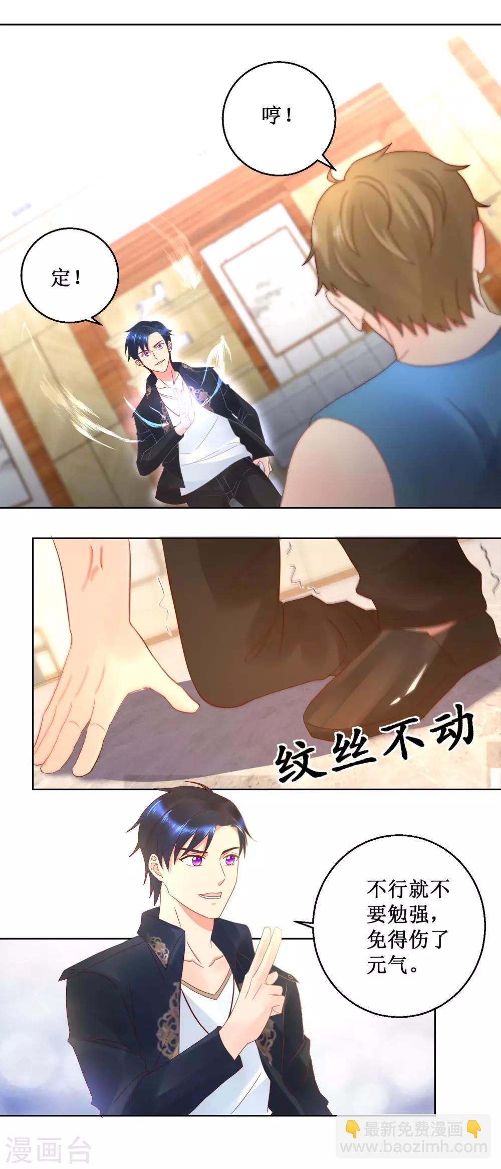 第37话 异能比拼