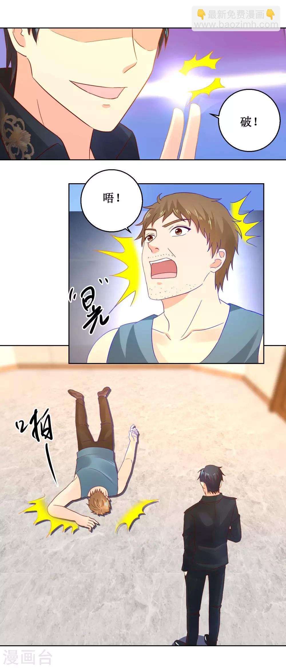 第37话 异能比拼