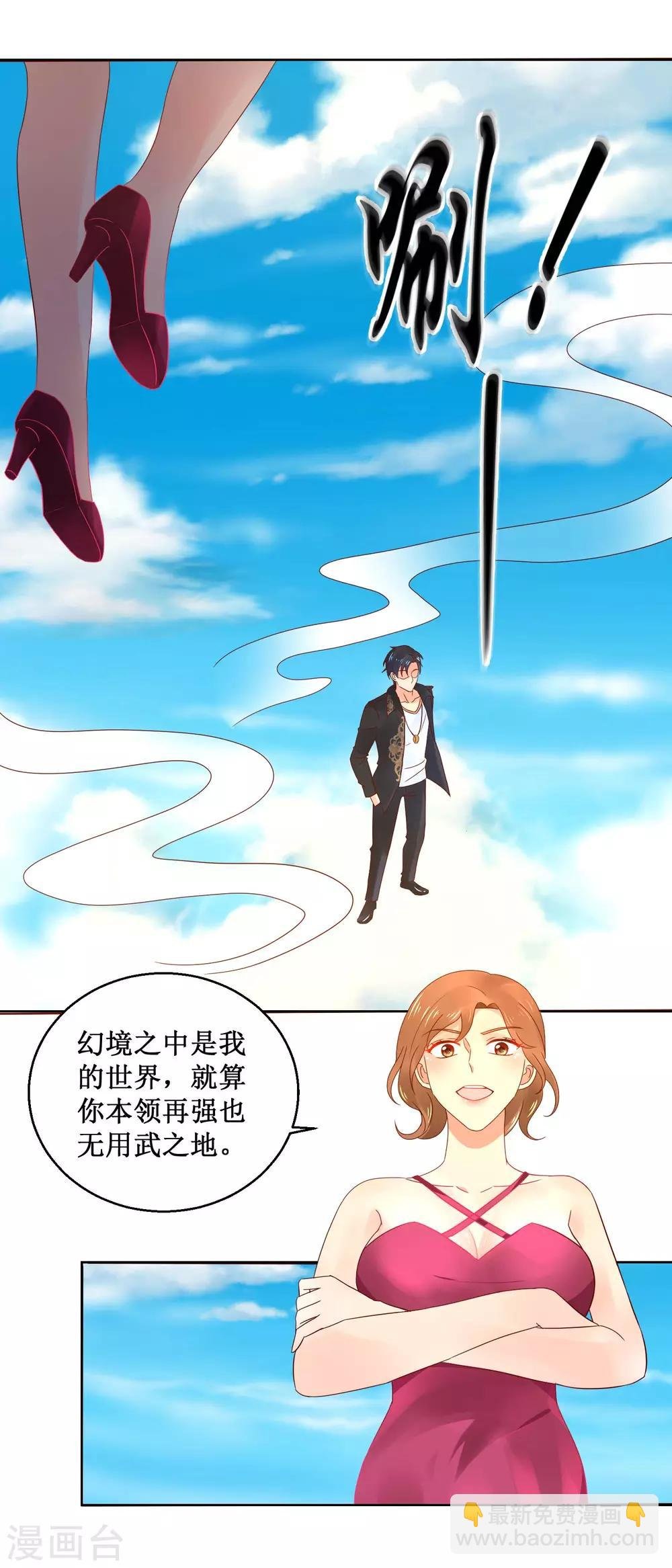 第37话 异能比拼