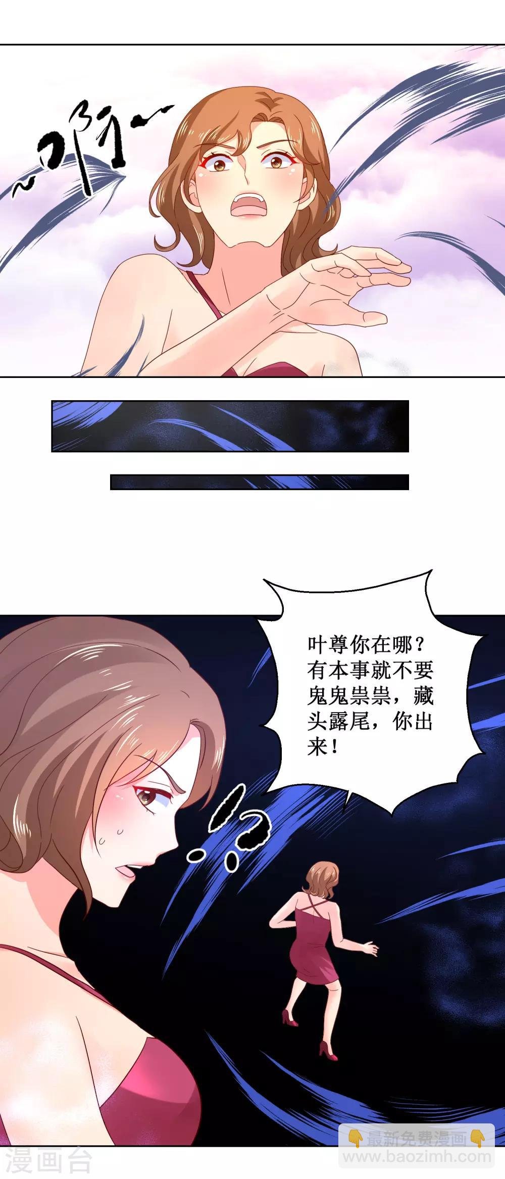 第38话 诡谲幻境术