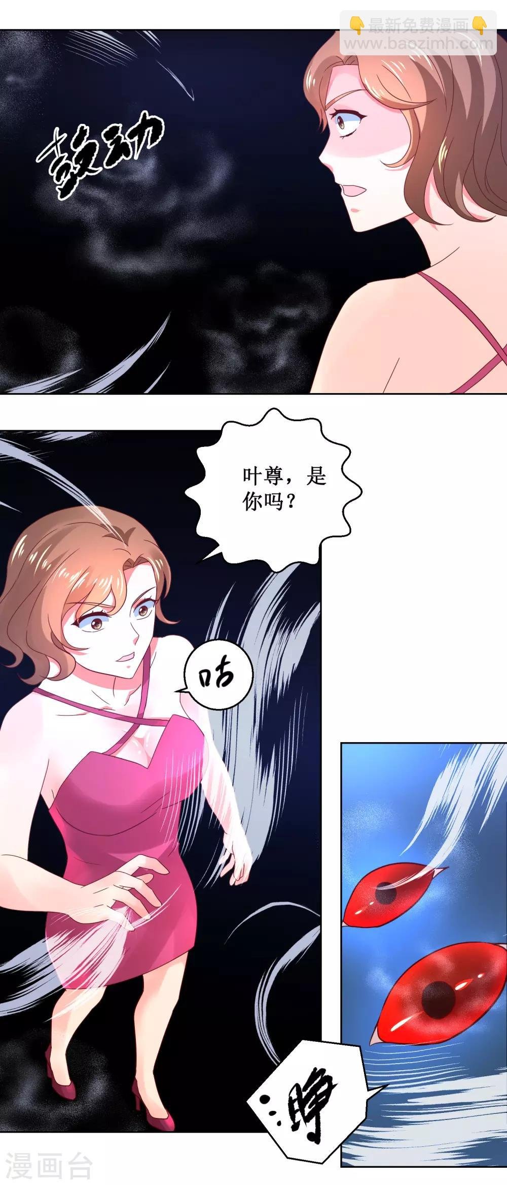 第38话 诡谲幻境术