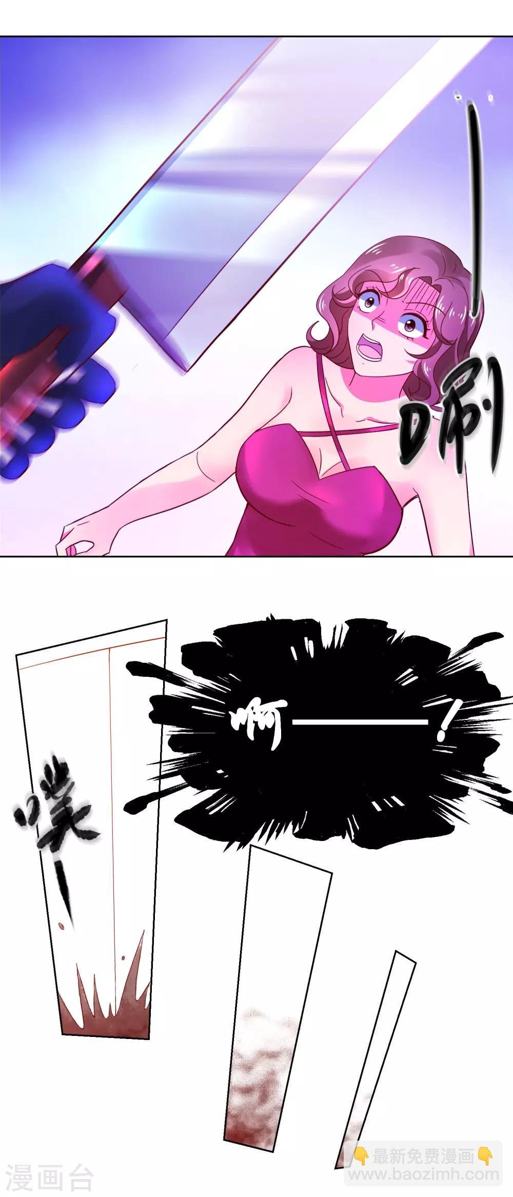 第38话 诡谲幻境术