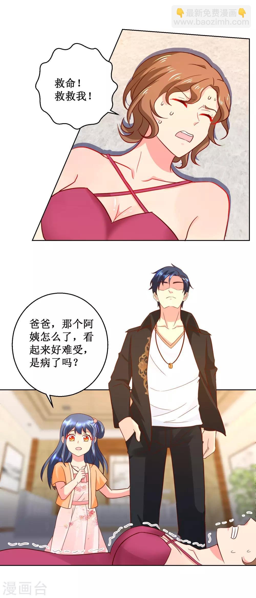 第38话 诡谲幻境术