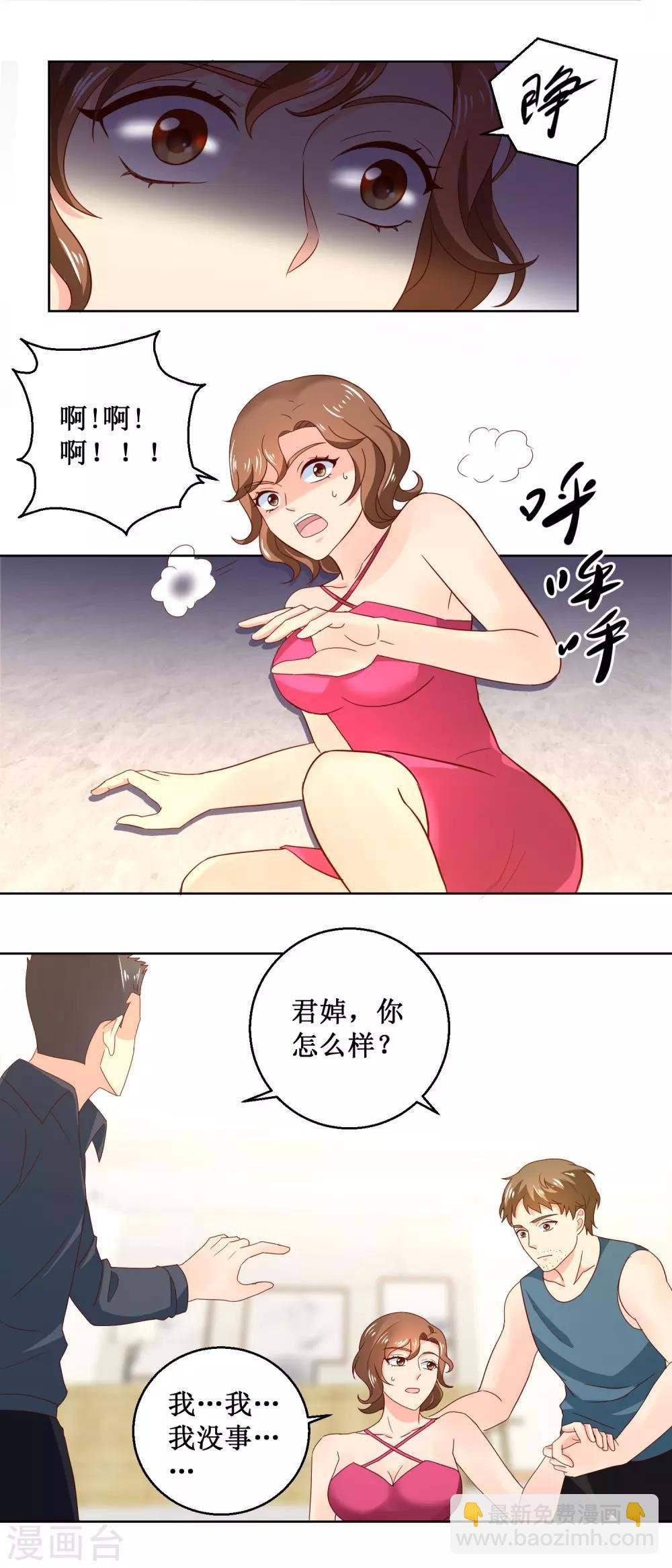第38话 诡谲幻境术