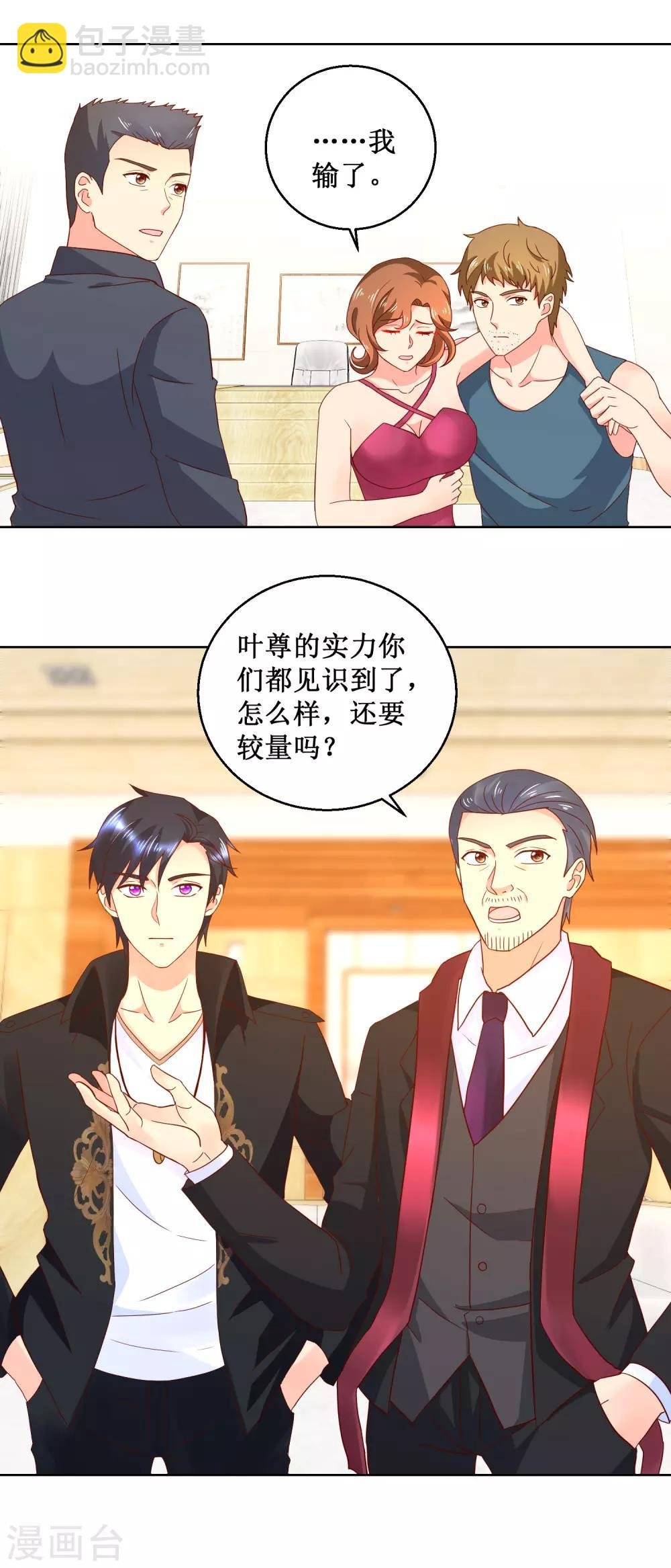 第38话 诡谲幻境术