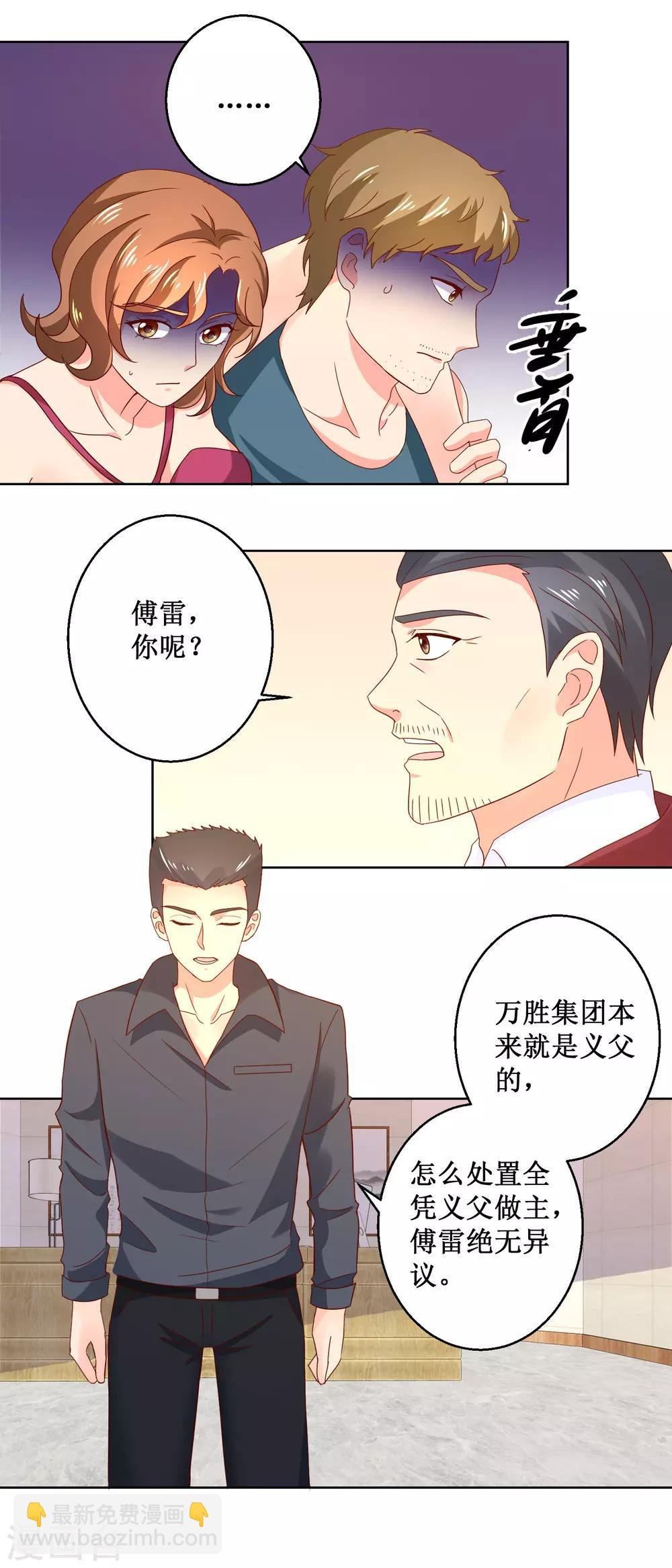 第38话 诡谲幻境术