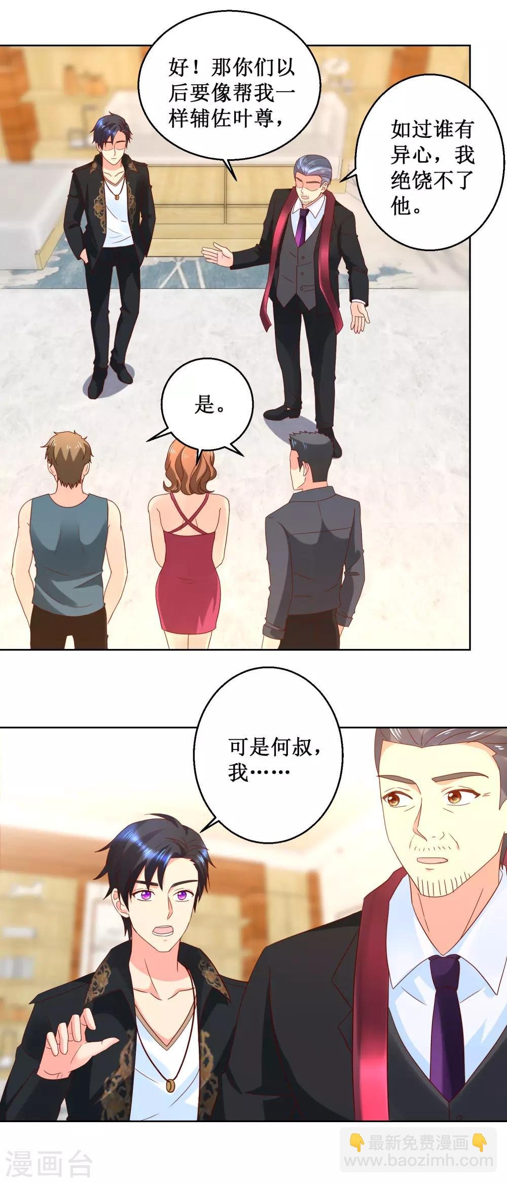 第38话 诡谲幻境术