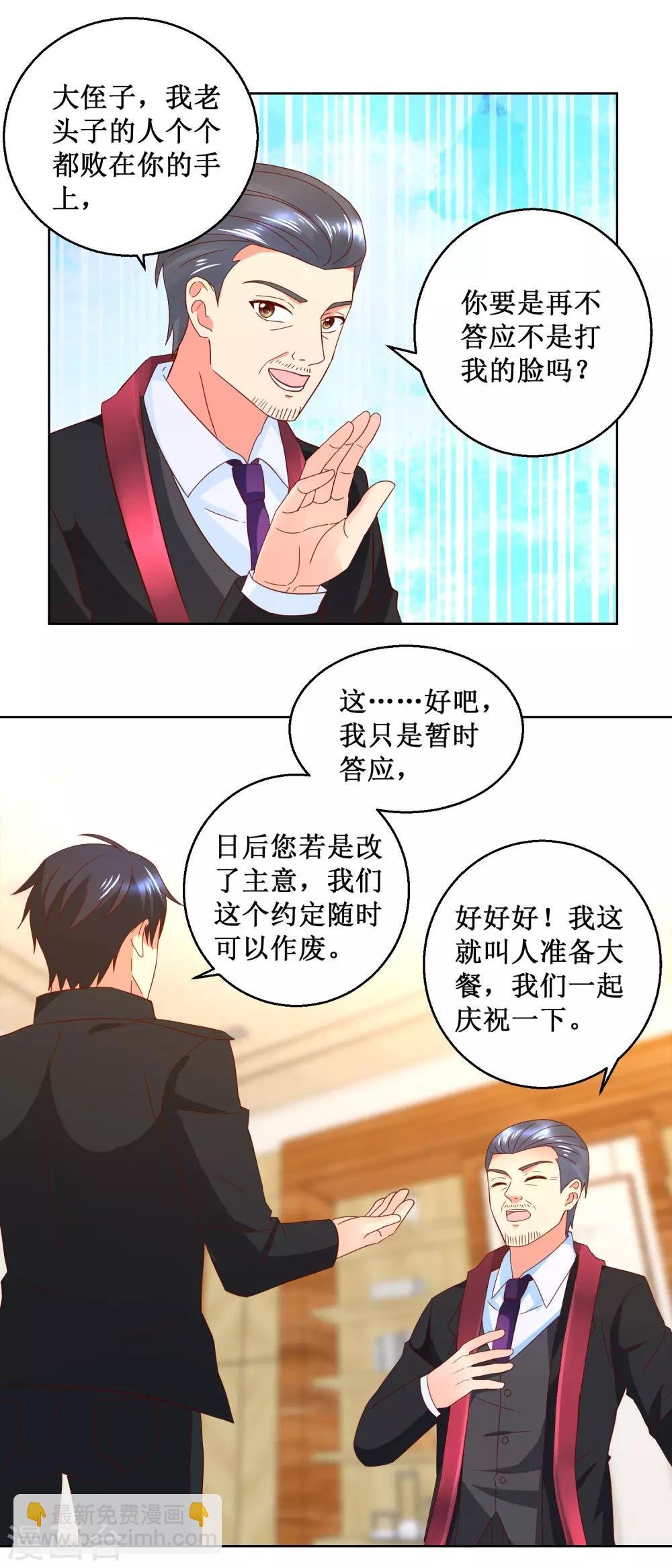 第38话 诡谲幻境术