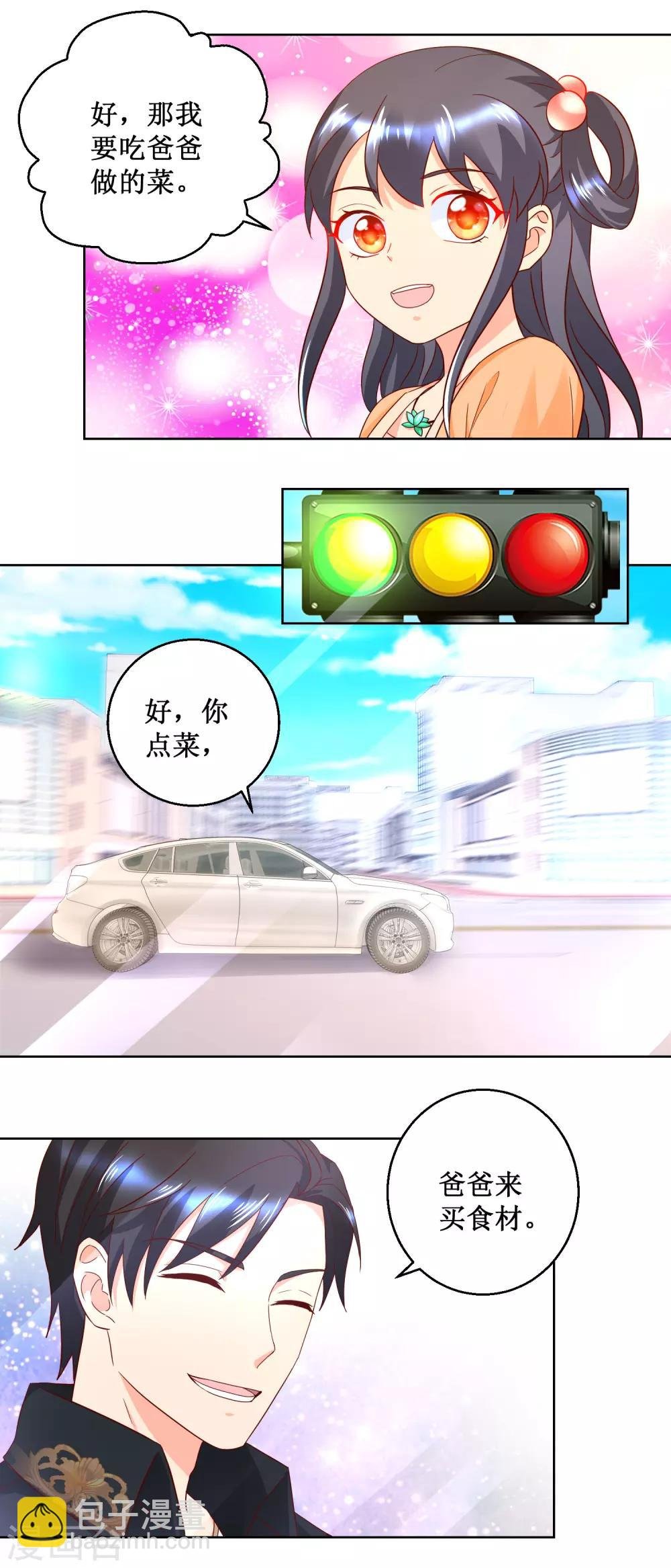 第38话 诡谲幻境术