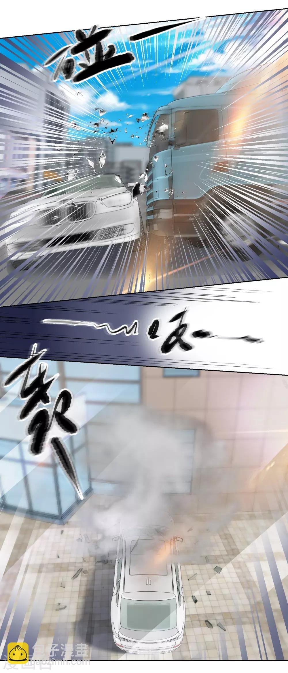 第38话 诡谲幻境术